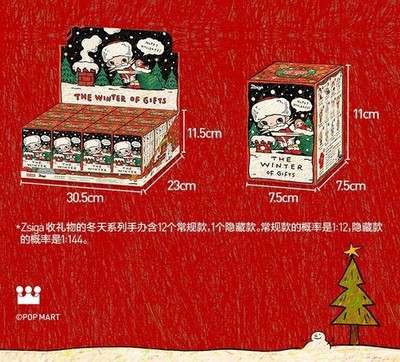 Zsiga The Winter Of Gifts Series Confirmed Blind Box Figure Toys