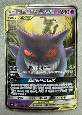 Gengar & Mimikyu GX 038/095 Sm9 Tag Bolt Holo Korean Card Full Art