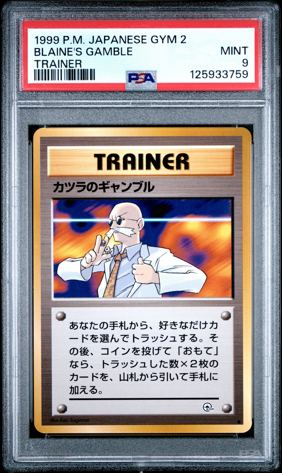 1999 POKEMON JAPANESE GYM 2 TRAINER BLAINE'S GAMBLE PSA 9