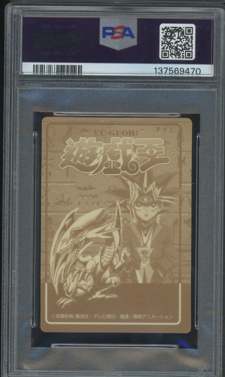 1998 YuGiOh Marusho Duelist Sticker S1 Blue Eyes White Dragon 1st
