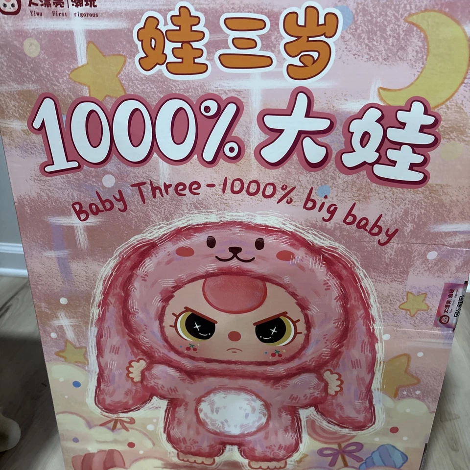 BB3 1000% Big Baby UNOPENED! - Image 4 of 4