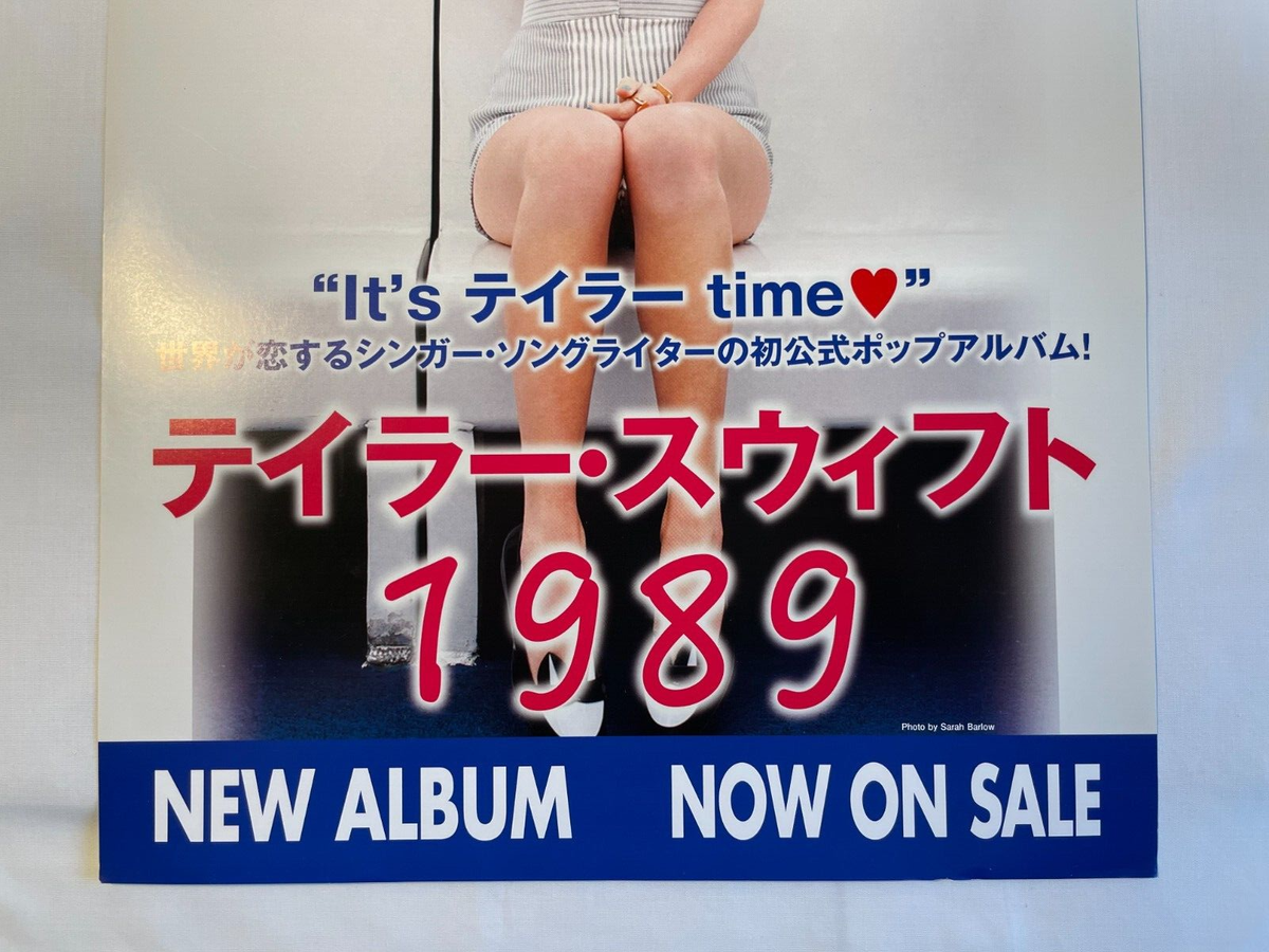 Taylor Swift 1989 Japan Promo Poster 42 x 30 cm (16-1/2 x 11-3/4