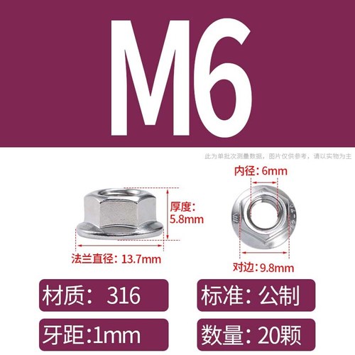 Flanged Nuts Serrated A2 Stainless Steel Hex M3 M4 M5 M6 M8 M10 - M20 DIN 6923 - Bild 20 von 31