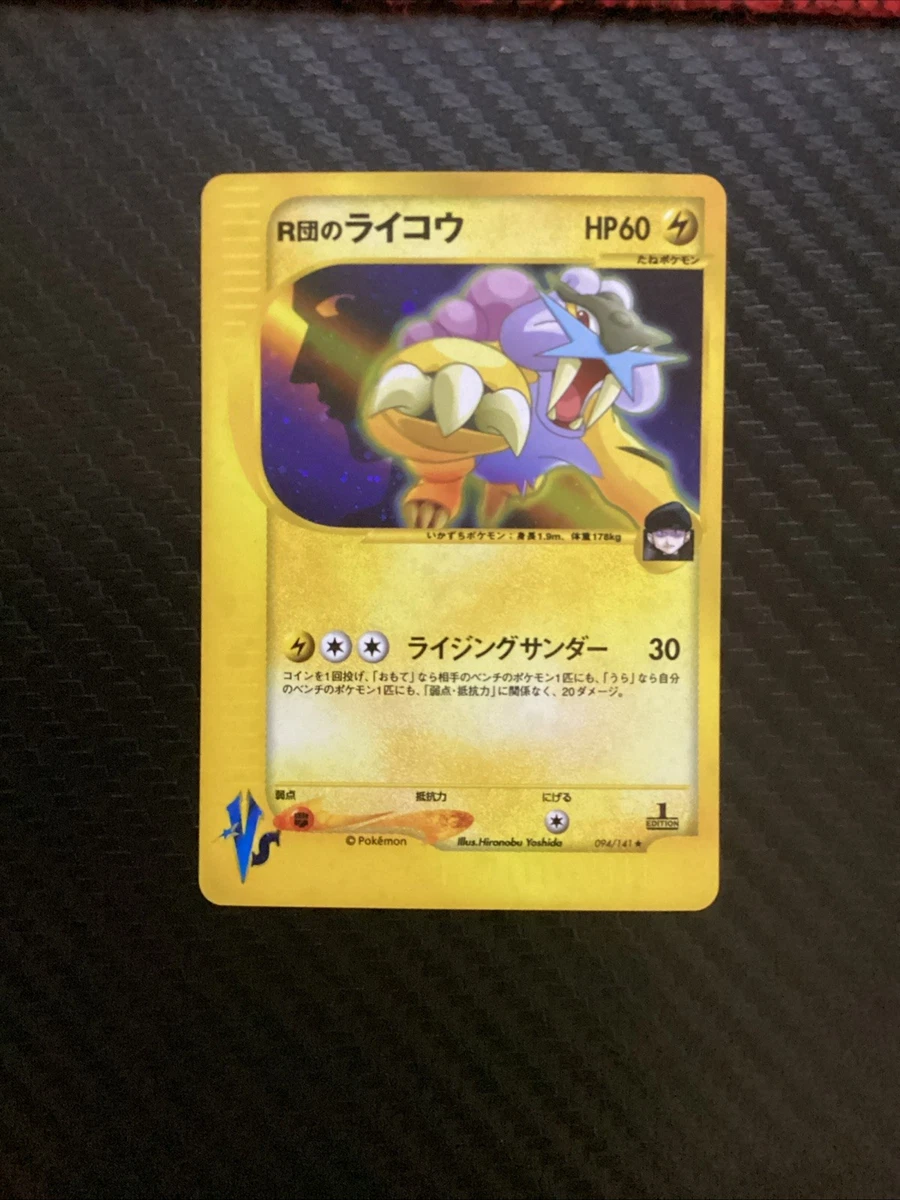 Rocket's Raikou 094/141 Pokemon vs | eBay
