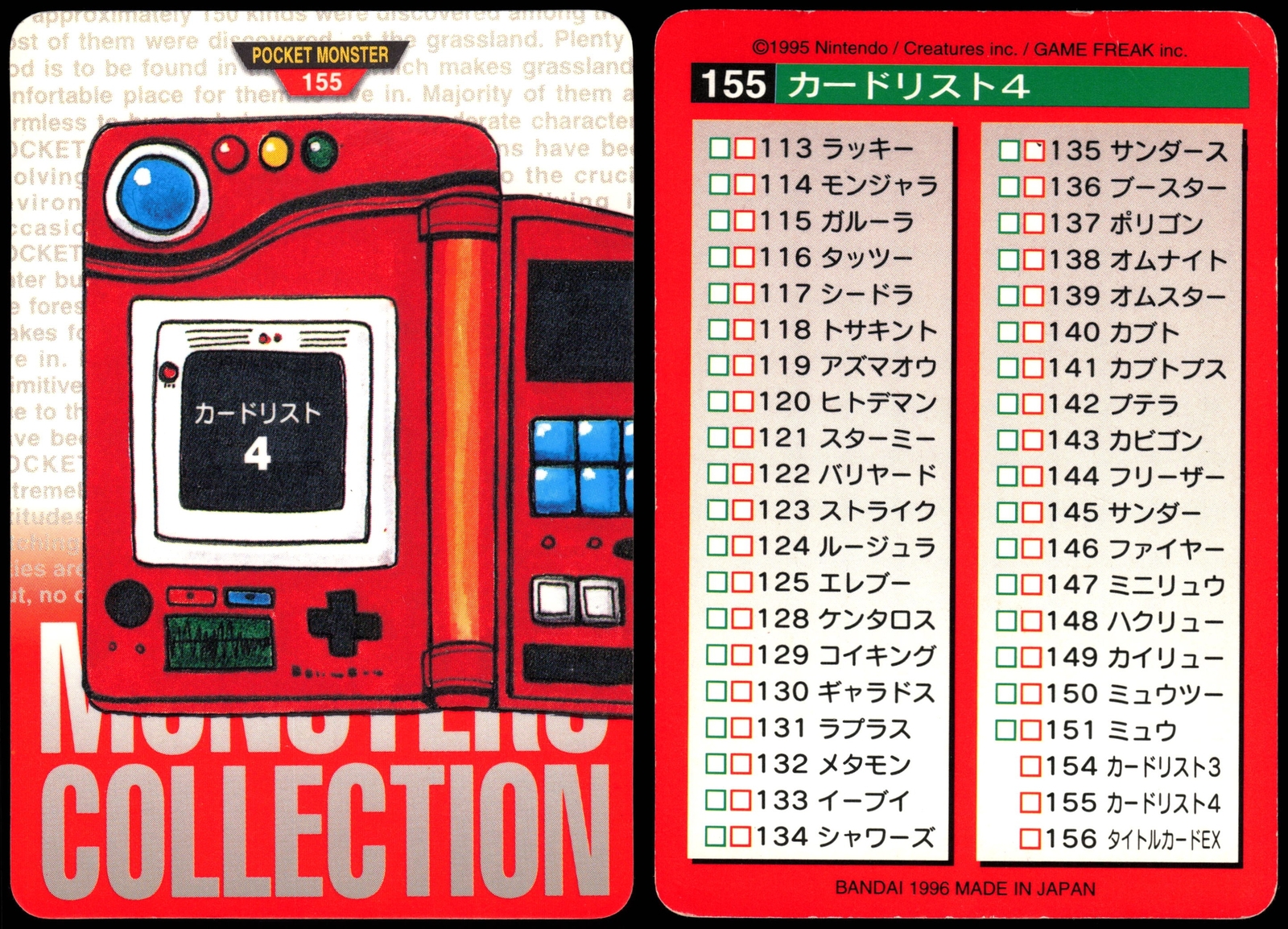 POKEDEX 4 NO. 155 BANDAI CARDDASS SERIES 1-2 R POKEMON JAPANESE RED 1996