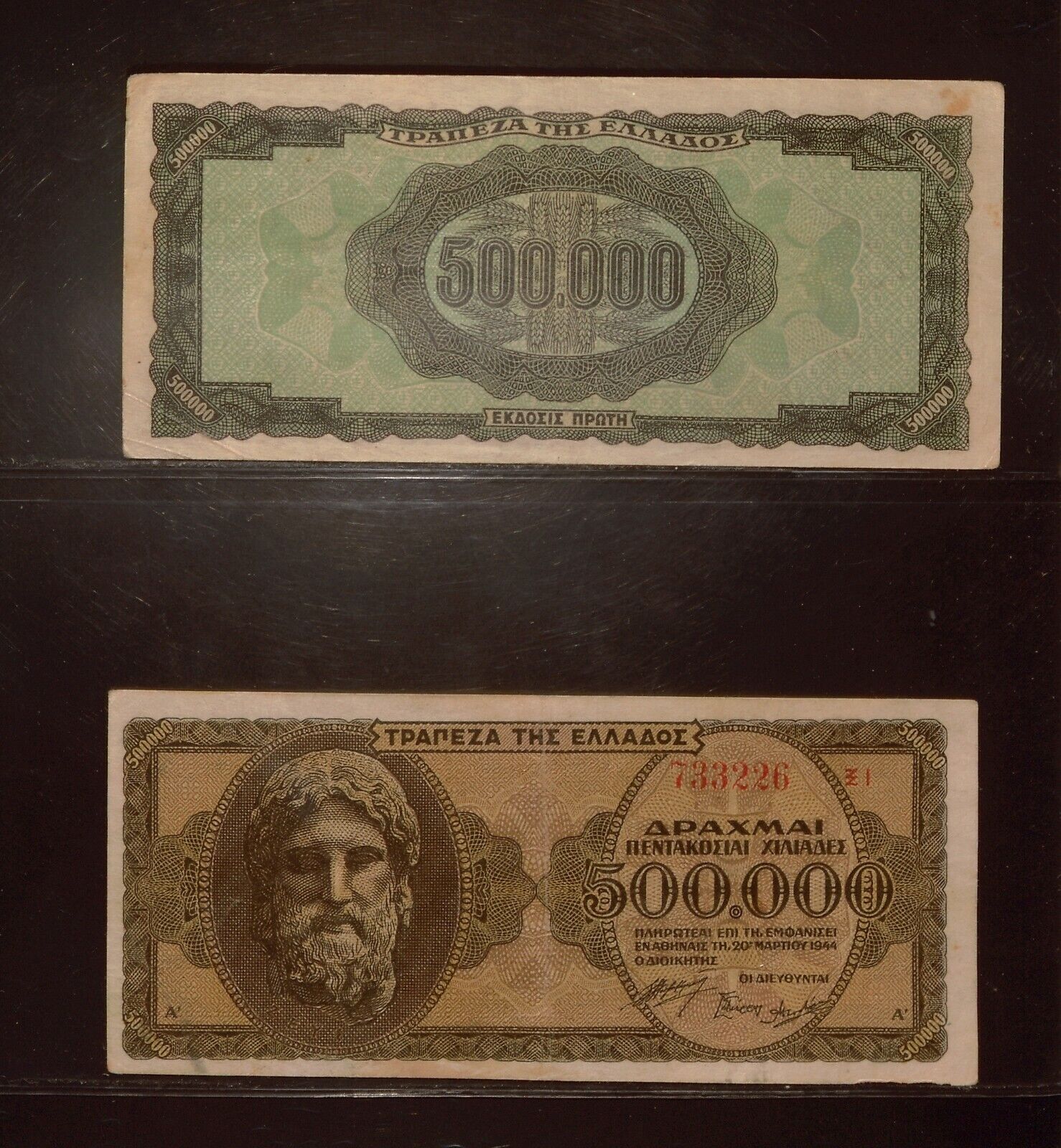 1944 Greece 500000 Chicago Mall Drachmai XF Banknote Ranking TOP16