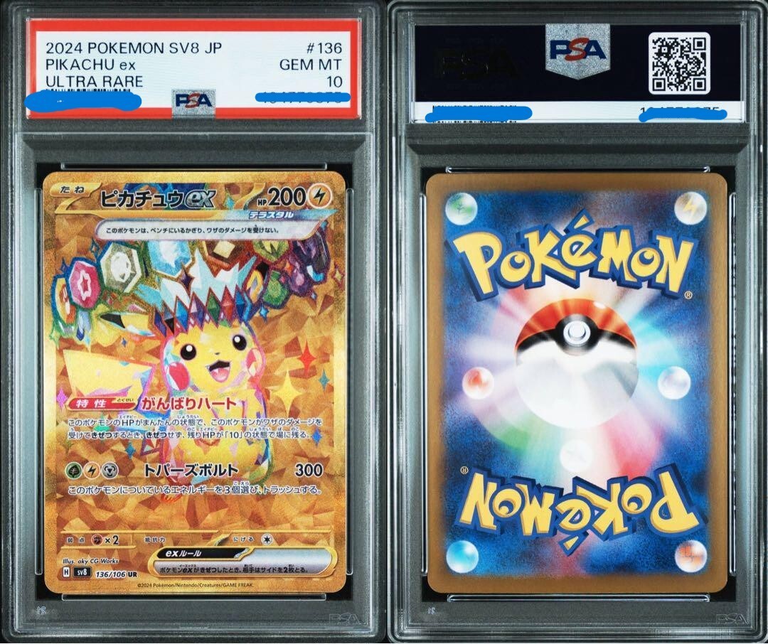 PSA 10 Pokemon Card Sequential Number Pikachu Ex SR UR SAR
