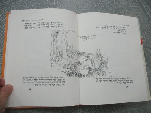 Winnie the Pooh, A. A. Milne, h/c, 146 pp, Hebrew edit., Israel, 1989. - Picture 12 of 13