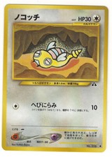 DUNSPARCE NO. 206 NEO DISCOVERY Japanese POKEMON Card – MINT - LOOK !!!!!
