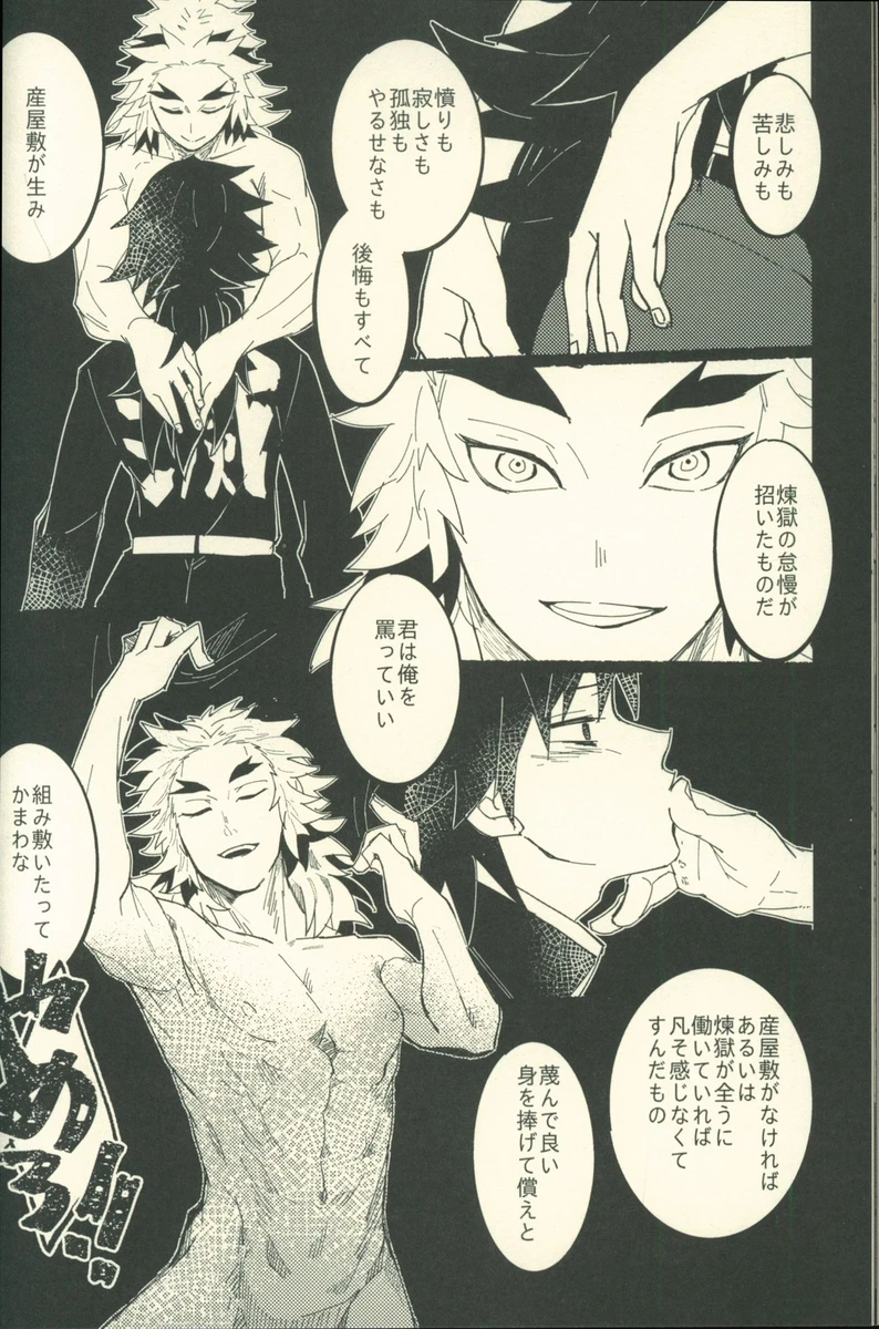 Doujinshi Grain of the Cosina of (Chamo) scarlet and Blue (Demon Slayer:  Kim... | eBay