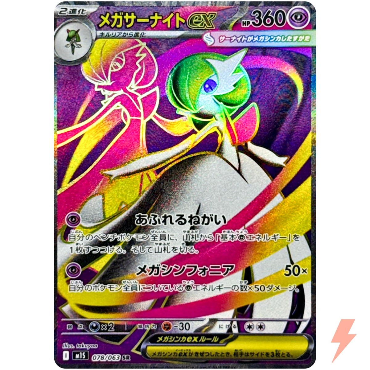 メガサーナイトex MUR PSA10 MEGA GARDEVOIR ex メガサーナイトex SAR MUR PSA10 3連番 - メルカリ