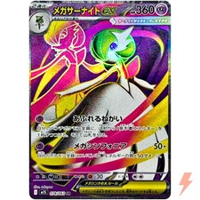 Mega Gardevoir Ex #92 Prices | Pokemon Japanese Mega Symphonia