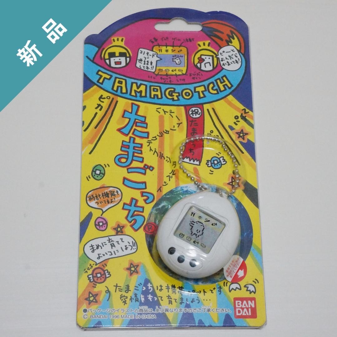 [Brand New, Extremely Rare, Authentic] Original Tamagotchi - White