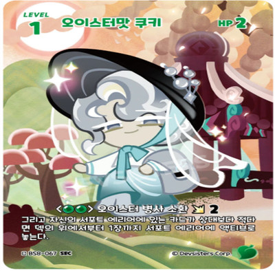 Oyster Flavor (Parallel) [BS8-067 SEC] Cookie Run Braverse Card GameVol.8