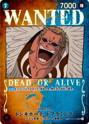 ワンピースカード　ドフラミンゴ SR パラレルST03-009 WANTED Donquixote Doflamingo SP ST03-009 SR WANTED Mighty Enemies ONE