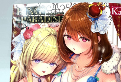 King of Paradise JAPAN COMIC A5 ABOUT 200P JAPANESE