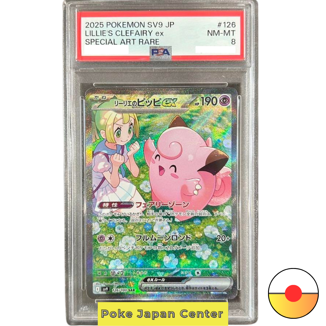 リーリエのピッピex SAR PSA10 Lillie 莉莉艾 リーリエのピッピex SAR PSA10 Lillie 莉莉艾 - メルカリ