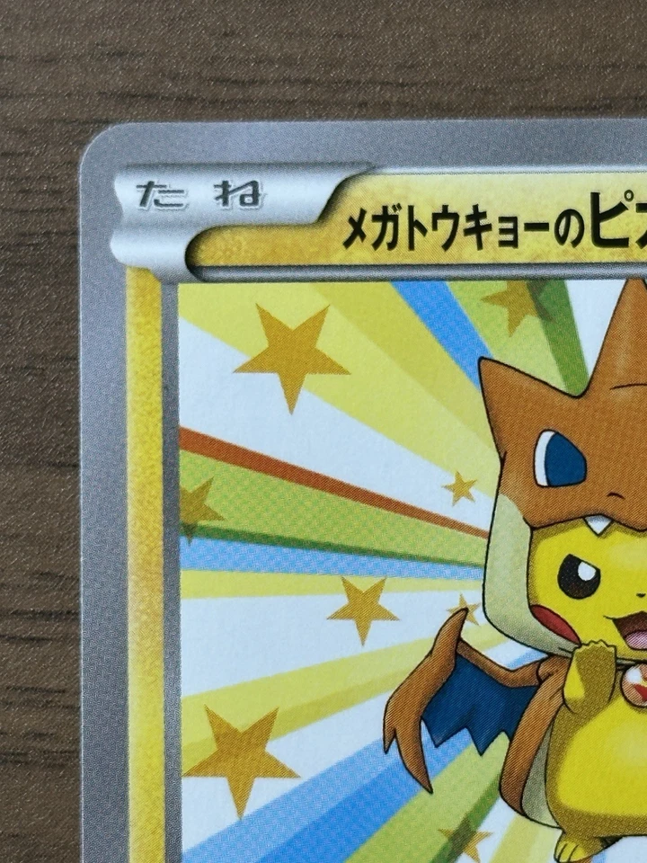 Mega Tokyo Pikachu 098/XY-P Pokemon Center Promo Cards 2014 Japanese 162 - Image 3 of 4