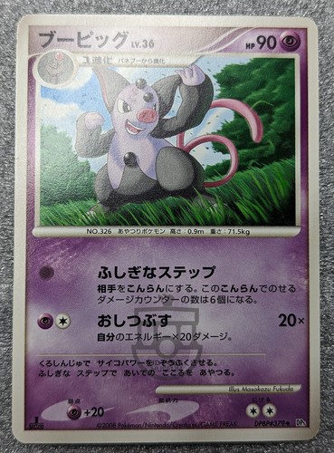 Pokemon 2008 Japanese DP5 - 1st Ed Grumpig DPBP#379 Card - NM - Bild 1 von 4