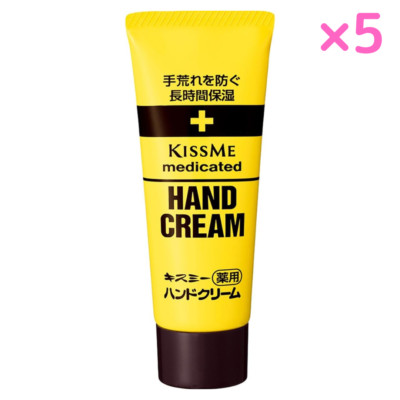 Kiss Me Medicated Hand Cream 65g  tube type set of 5