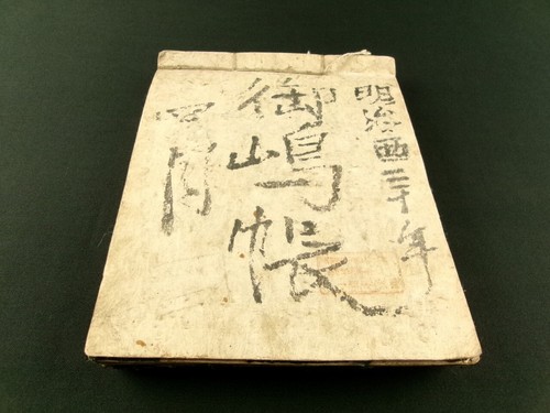 KIMONO STOFF Japanisch Antik Musterbuch Shima Design Muster 1897 Meiji b777 - Bild 2 von 14