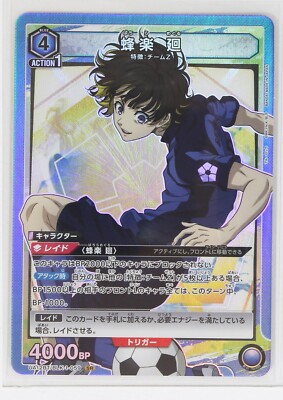 Meguru Bachira (SR) BLK-1-059 - Blue Lock Union Arena Trading Holo