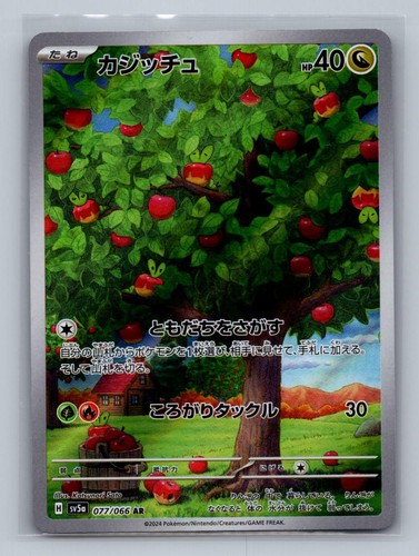 Applin 077/066 Art Rare Crimson Haze Pokemon Japanese Holo Near Mint