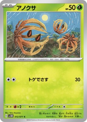 Pokemon Cyber Judge SV5M All Cards List Japanese Preorder | eBay