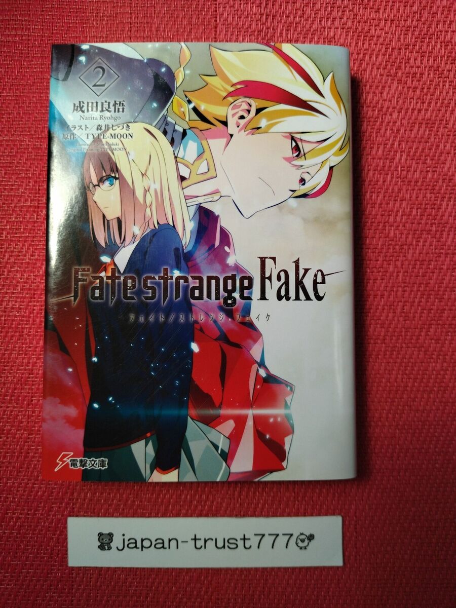 Fate/strange Fake 8 Japanese Novel TYPE-MOON Dengeki Bunko Comic Manga Book  New