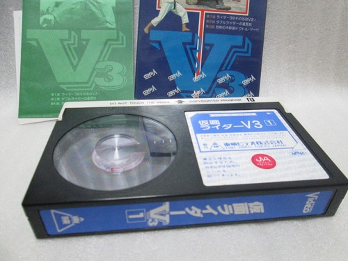 MASKED RIDER V3 Vol.1 - Japanese original Vintage Beta MEGA RARE - Picture 5 of 9