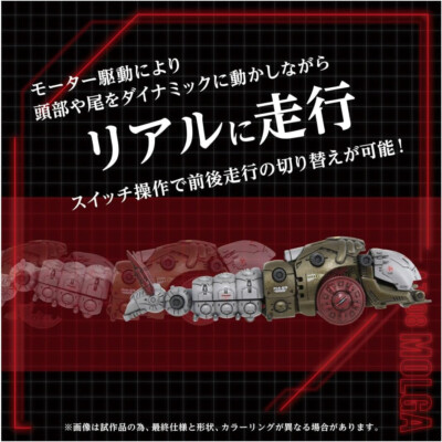 TAKARA TOMY T-SPARK ZOIDS 1/72 AZ-08 EZ-006 MOLGA INSECT TYPE