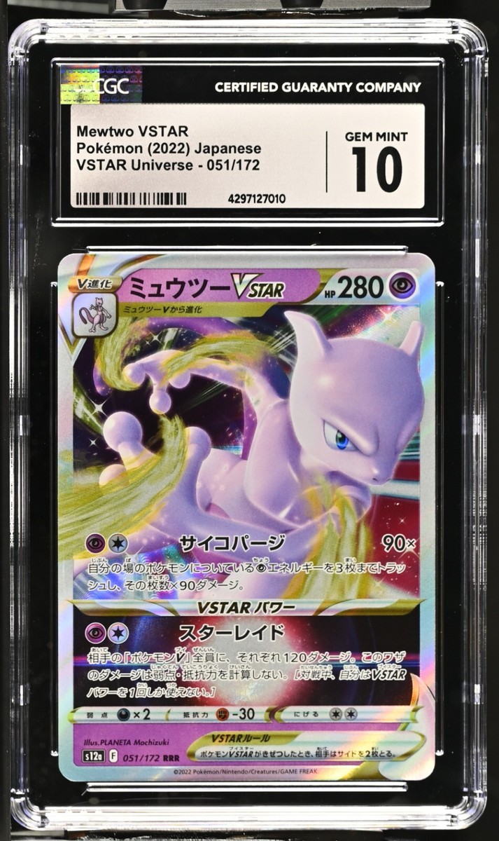CGC Graded 10 Gem Mint Mewtwo VSTAR 051/172 VSTAR Universe Pokemon