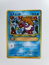 Pokemon Card Smoochum Lv.5 No.238 Promo Old Back Japanese