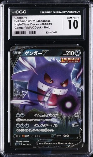 2021 POKEMON #001/019 GENGAR V CGC 10 GEM MINT
