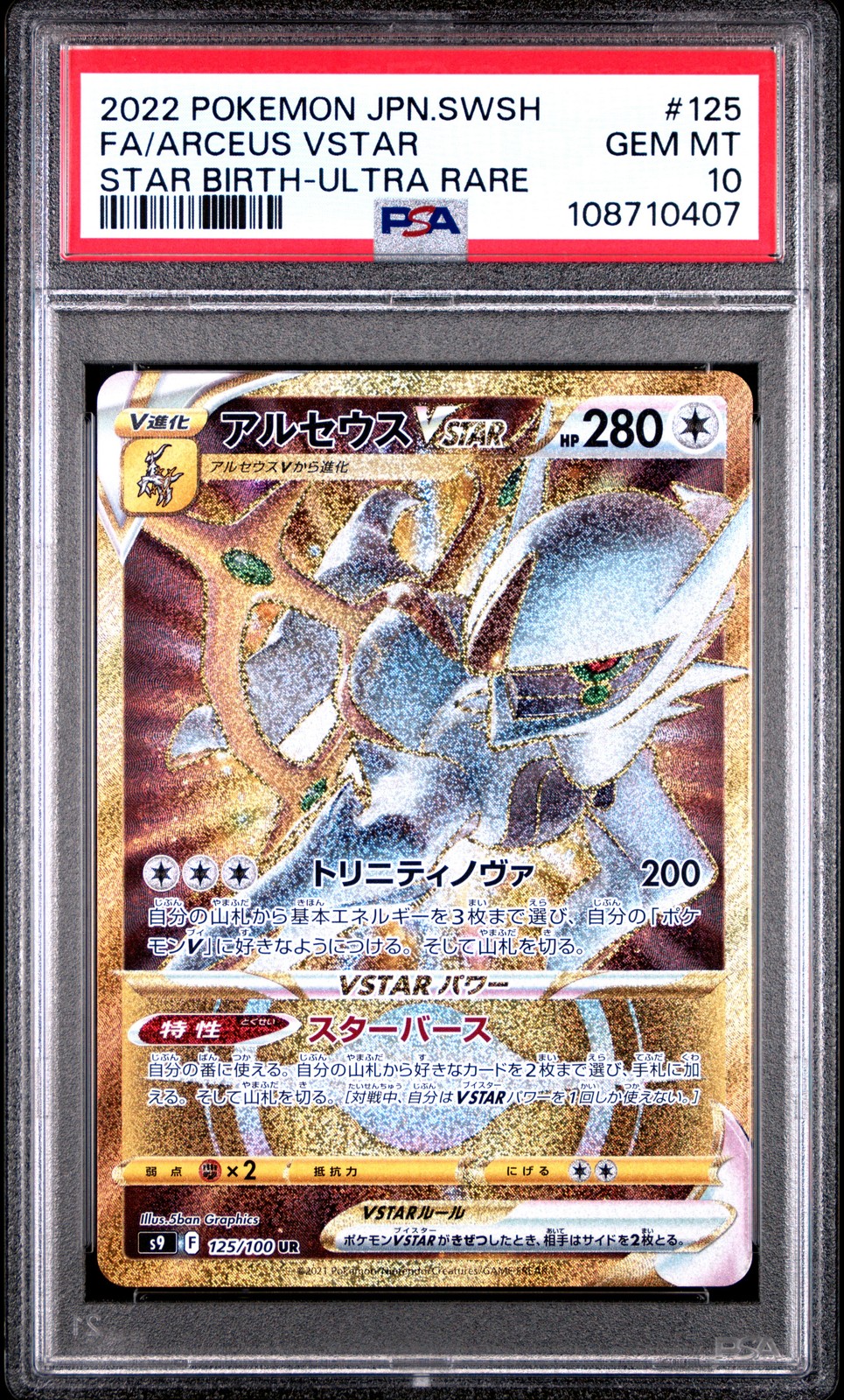 Arceus Vstar 125/100 Ultra Rare Star Birth Pokemon Japanese PSA 10