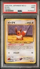 2000 POKEMON JAPANESE NEO 2 PROMO #133 EEVEE PSA 9