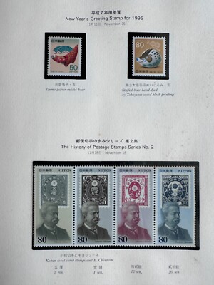 コレクション Japanese Stamps Album Japan Stamp Collection on 14 Scott Specialty Pages, 1986-1989 MNH