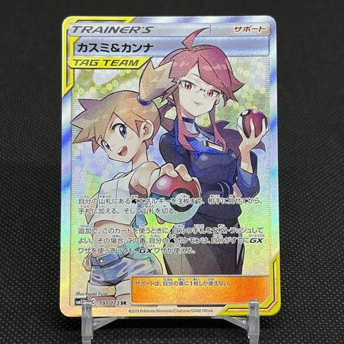 Misty & Lorelei 191/173 SR Tag All Stars 2019 Japanese Pokemon Card #A371
