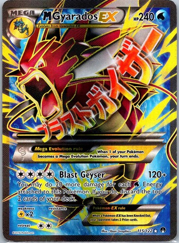 M Gyarados EX (Full Art) Ultra Rare XY - BREAKpoint 115/122 MP
