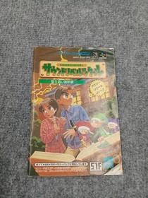 ASCII Soundovel School Famicom Software Japan c2
