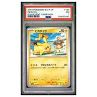 PIKACHU #120 PSA 7 2023 Pokemon japanese sv-p promo Gym event campaign Pokemon