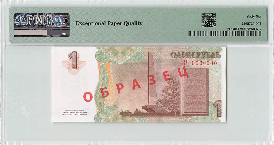 Transnistria 1 Ruble 2023 Specimen Приднестровье Сеятель PMG Gem UNC 66 EPQ - Image 2 of 2
