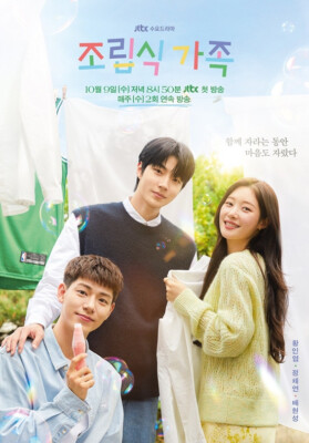 Family by Choice   NEW    Korean Drama - GOOD ENG SUBS