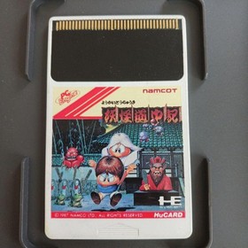 Yokai Road Chronicle HuCARD PC Engine
