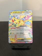 Pikachu ex 044/193 M2a: High Class Pack: Mega Dream Ex Holo Japanese