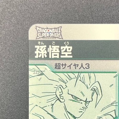 Son Goku GDR APT-006 Advance Pack Dragon Ball 40th Anniversary