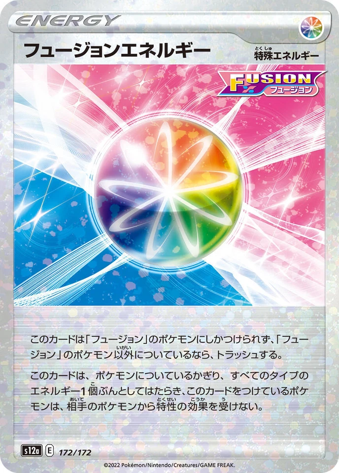 Fusion Strike Energy 172/172 S12a: Vstar Universe