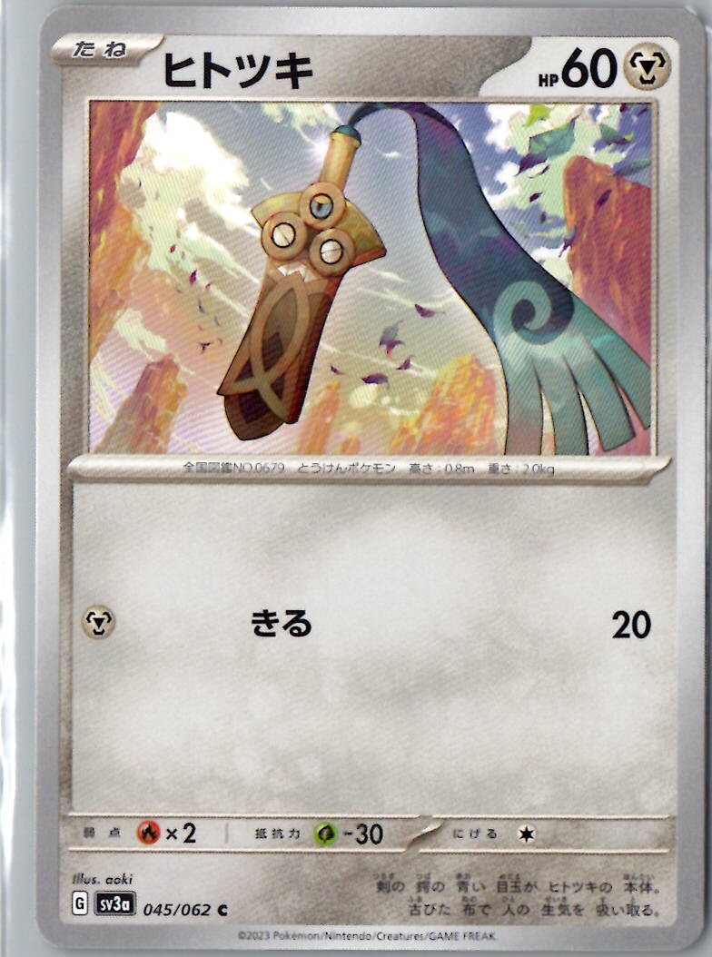 Pokemon Raging Surf SV3a Japanese  Pick Your Card !!!