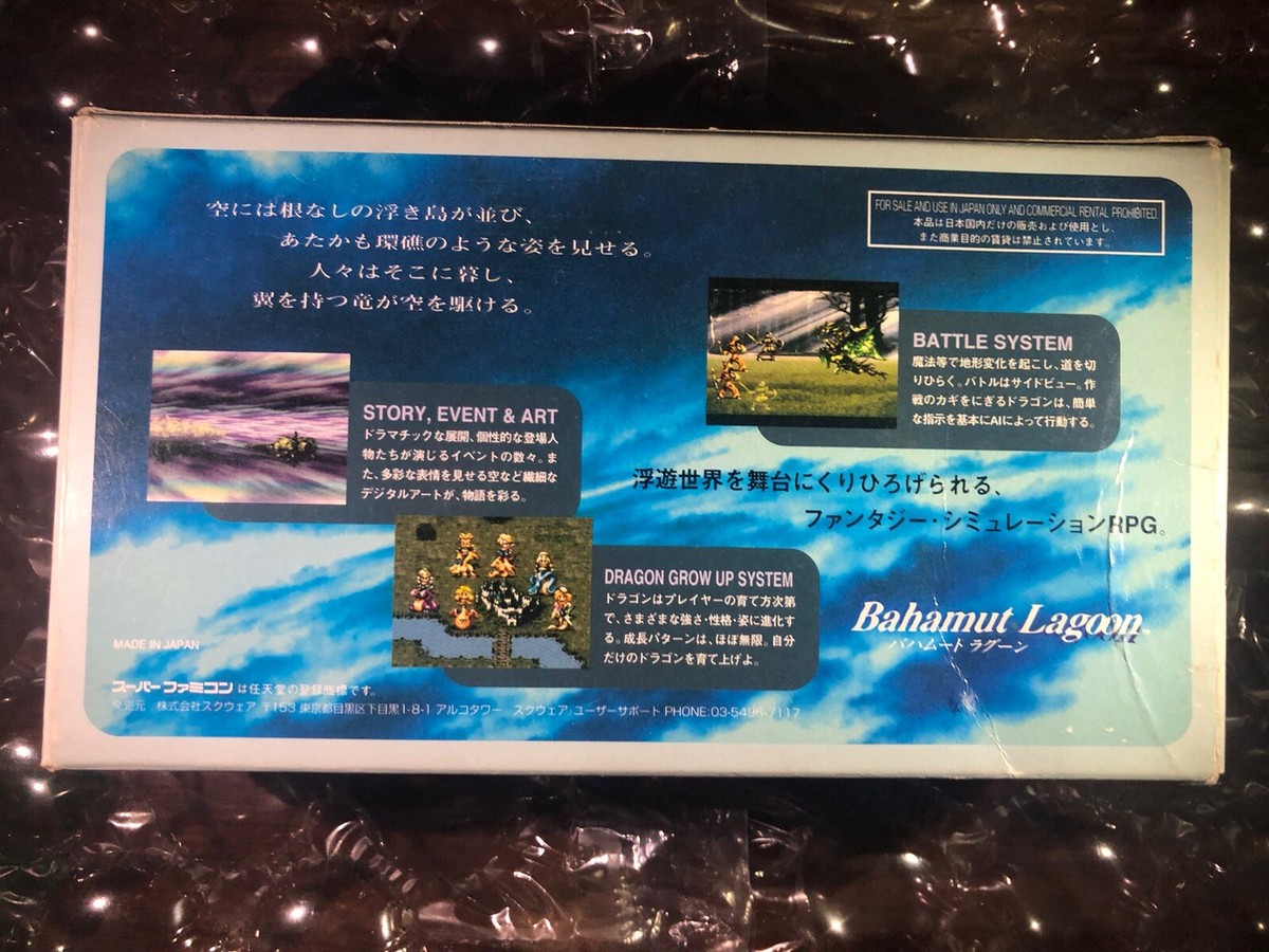 Complete Bahamut Lagoon Super Famicom Japanese Import JP SFC Japan 