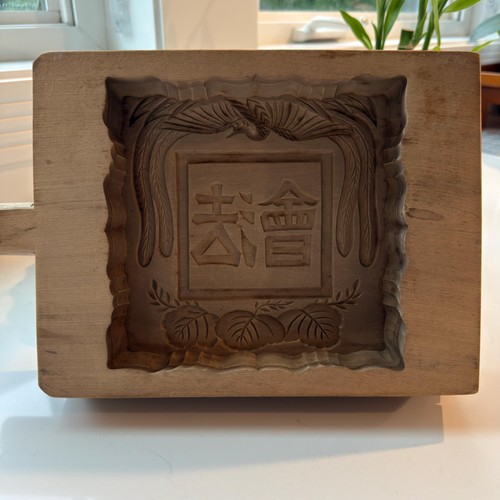 Vintage Japanese Kashigata Wooden Cake Mold | Hand-Carved Phoenix Design